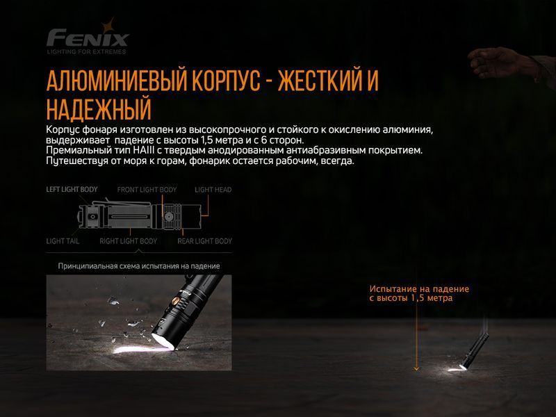 Ліхтар ручний Fenix PD36R 61791 фото