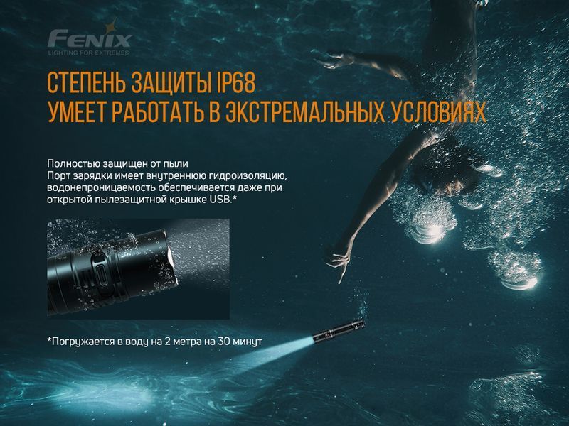 Ліхтар ручний Fenix PD36R 61791 фото