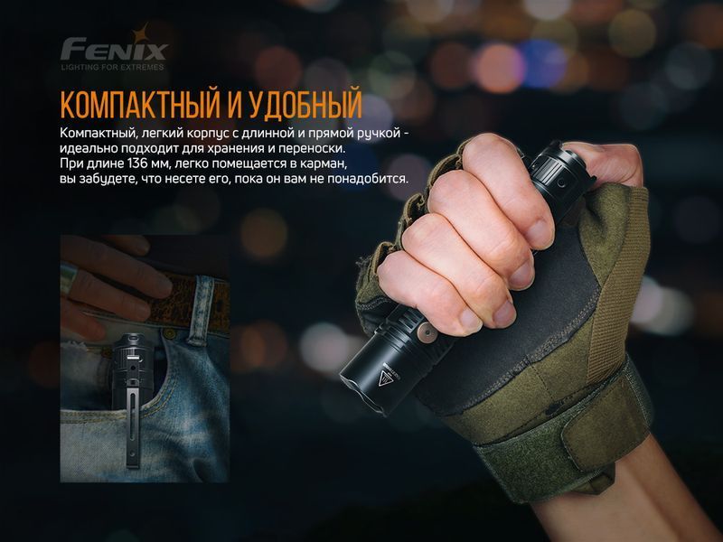 Ліхтар ручний Fenix PD36R 61791 фото