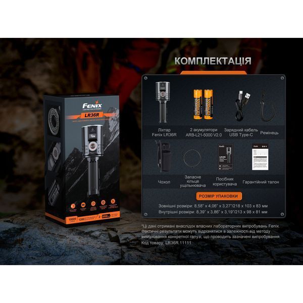 Фонарь ручной поисковый лазерный Fenix ​​LR36R 999995709 фото