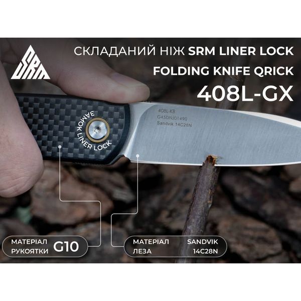 Нож SRM 408L-KB, Черный 100002488 фото
