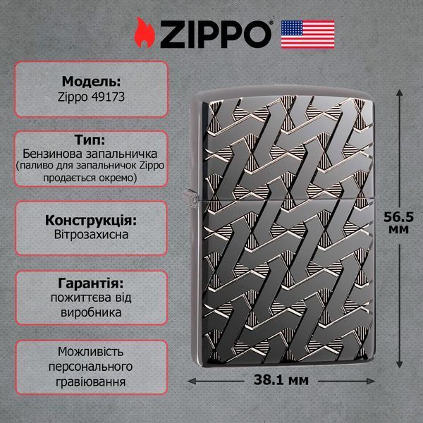 Зажигалка Zippo 24095 Armor Geometric Weave Design 49173 ZP77890008 фото