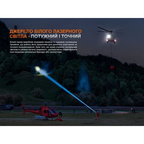 Фонарь ручной поисковый лазерный Fenix ​​LR36R 999995709 фото