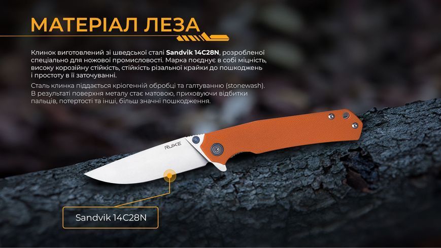 Нож Ruike P801-J 97163 фото