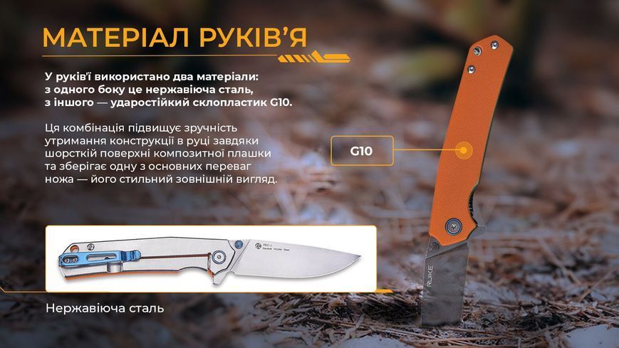 Нож Ruike P801-J 97163 фото