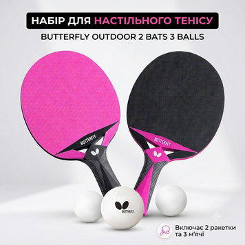Набір для настільного тенісу Butterfly Outdoor Set 2 Bats 3 Balls (6017973602-1) 932417 фото