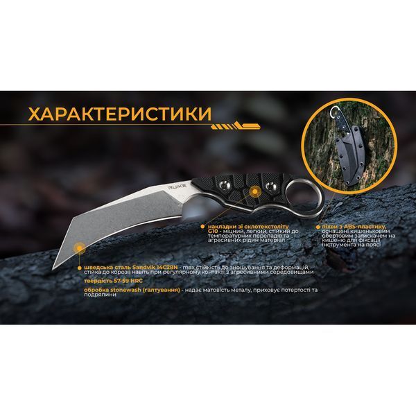 Нож Ruike FS68 99544 фото
