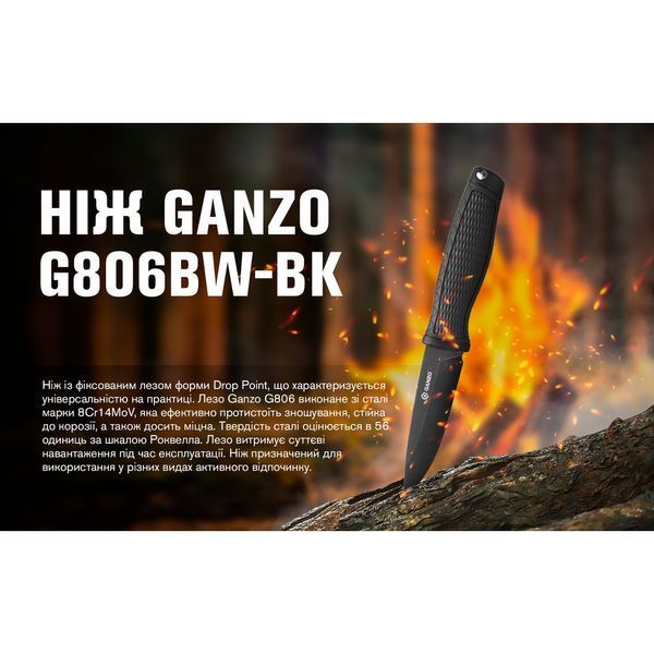 Нож Ganzo G806BW-BK Черный с чехлом 100002732 фото