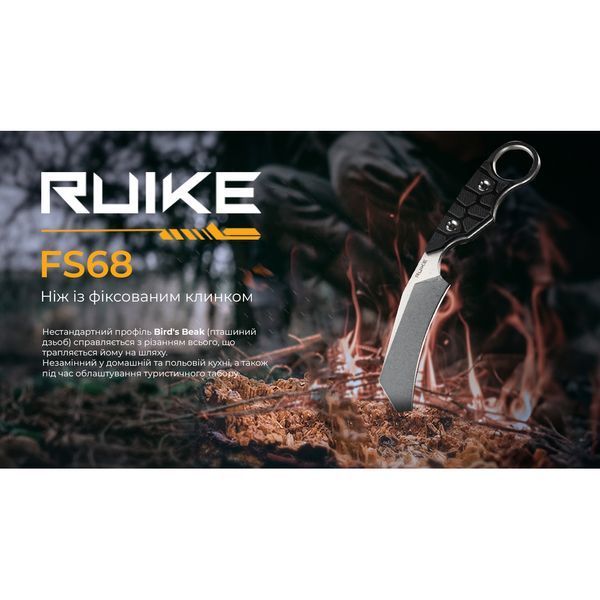 Нож Ruike FS68 99544 фото