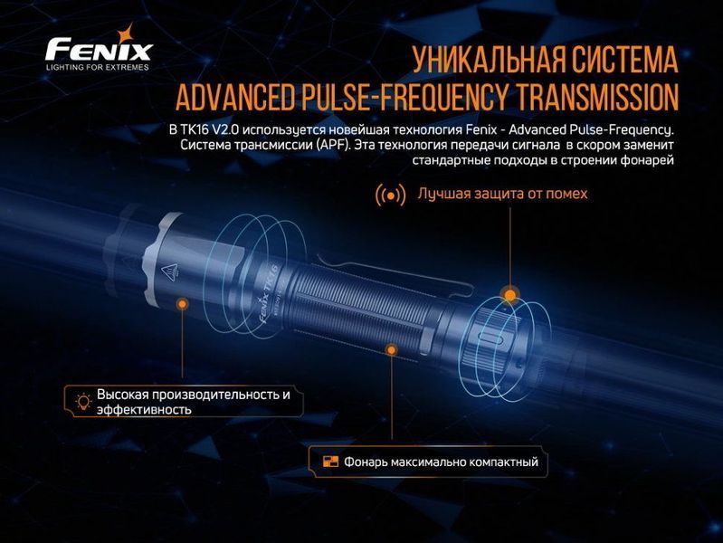 Фонарь ручной Fenix ​​TK16 V2.0, Зеленый 98829 фото