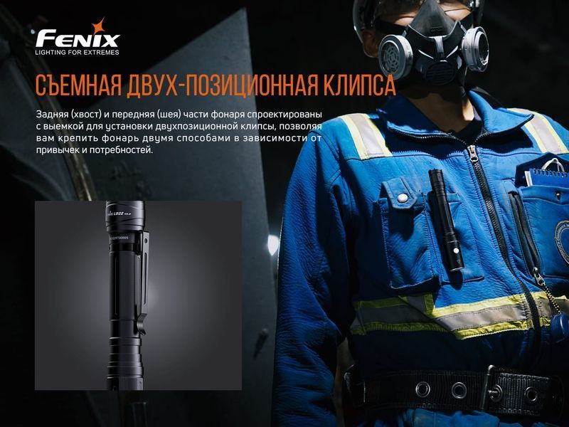 Ліхтар ручний Fenix LD22 V2.0 87569 фото