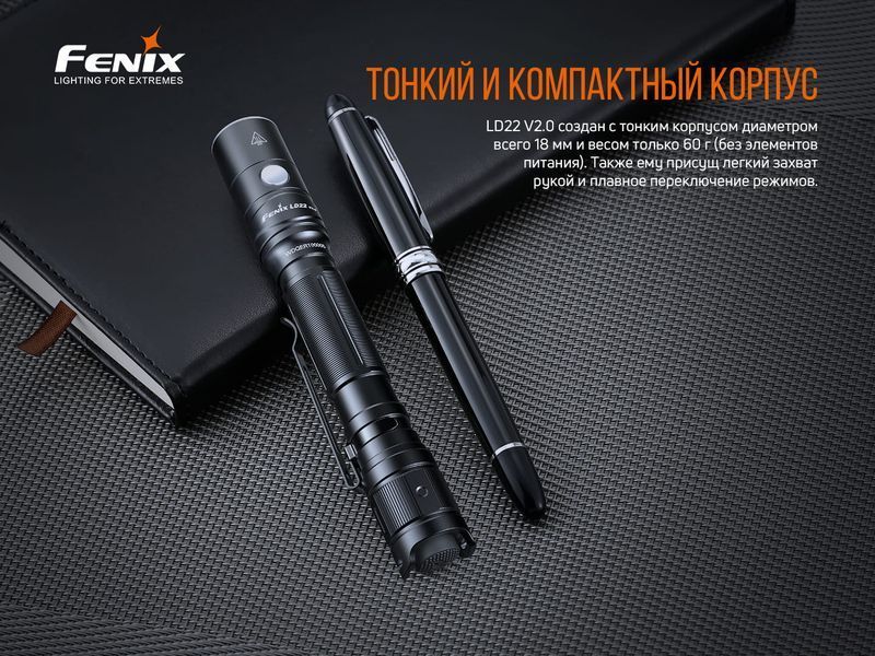 Ліхтар ручний Fenix LD22 V2.0 87569 фото