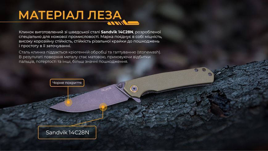 Нож Ruike P801-G 97164 фото