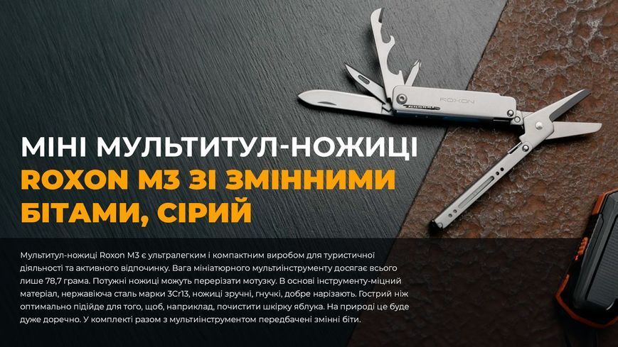 Міні мультитул Roxon M3 зі змінними бітами, Сірий 87427 фото