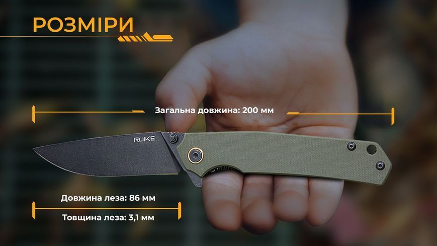 Нож Ruike P801-G 97164 фото