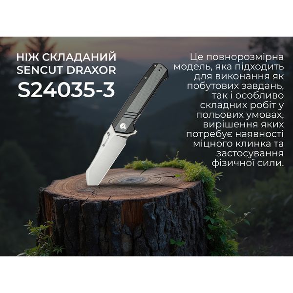 Ніж Sencut Draxor, (9,4 см) 9Cr18MoV / G-10 Сірий S24035-3 999995641 фото