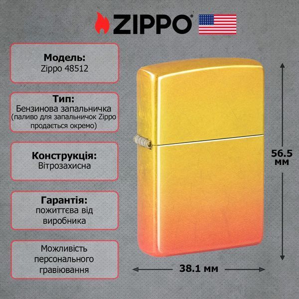 Запальничка Zippo 48458 Ombre Orange Yellow Design 48512 V77553916 фото
