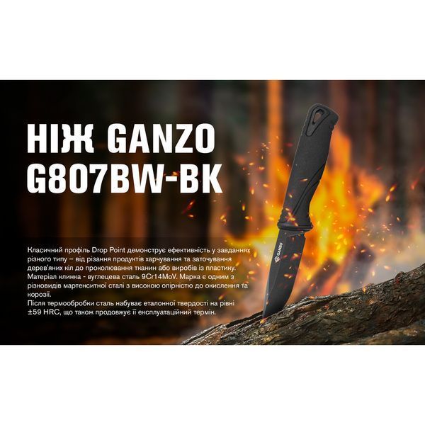 Нож Ganzo G807BW-BK Черный с чехлом 100002733 фото