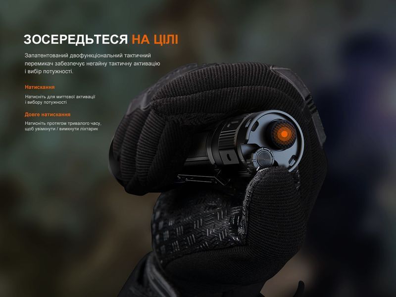 Ліхтар ручний Fenix TK22R 98500 фото