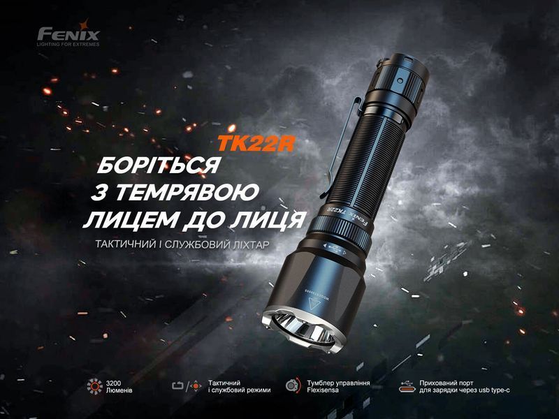 Ліхтар ручний Fenix TK22R 98500 фото