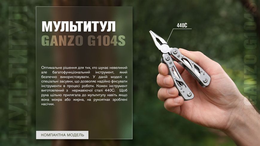 Мультитул Multi Tool Ganzo G104 S 35515 фото