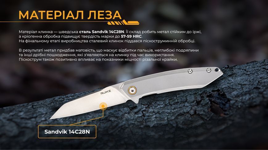 Складной нож Ruike P831S-SA 98825 фото