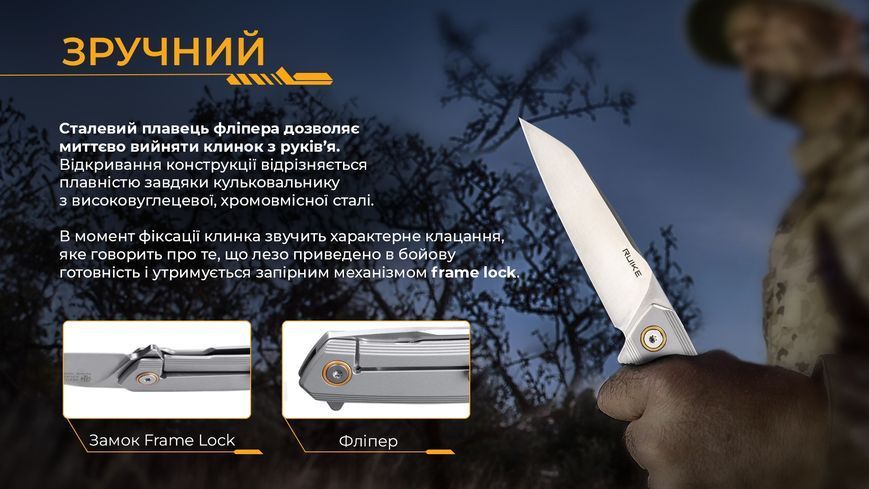 Складной нож Ruike P831S-SA 98825 фото