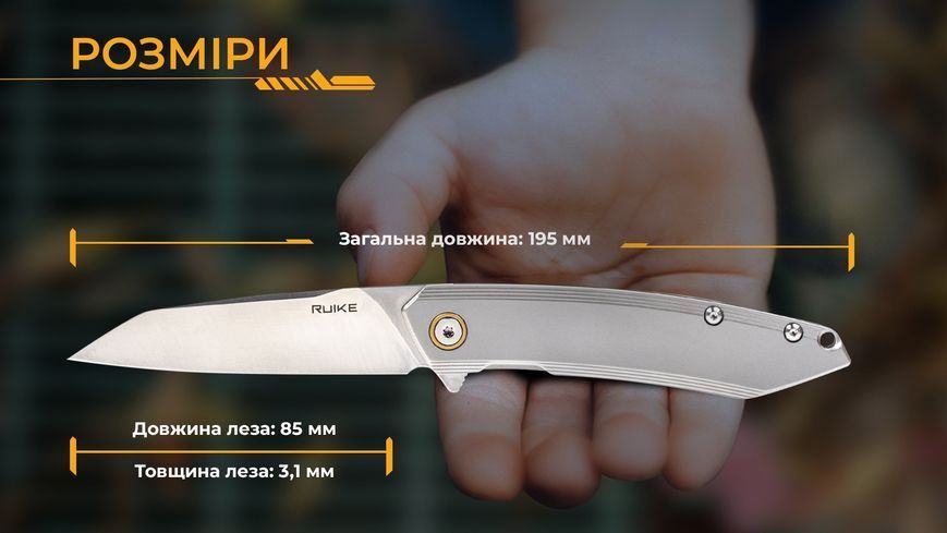 Складной нож Ruike P831S-SA 98825 фото