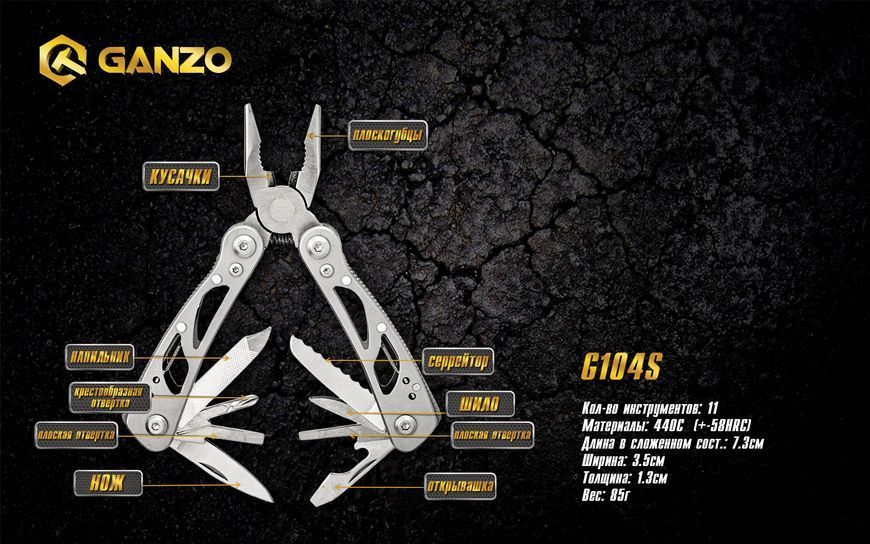 Мультитул Multi Tool Ganzo G104 S 35515 фото