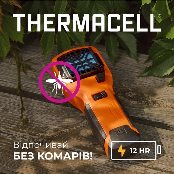 Устройство от комаров Thermacell MR-350 Portable Mosquito Repeller orange 12000589 фото