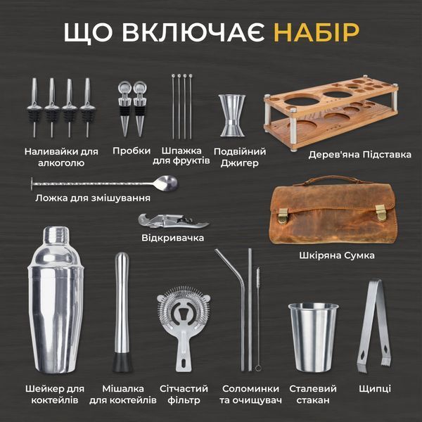 Набор барных аксессуаров для коктейлей и шотов VC100125 фото