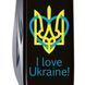 Швейцарський ніж Victorinox Huntsman Ukraine Тризуб із серцем та I love Ukraine (1.3713.3_T1310u) V77552989 фото 3