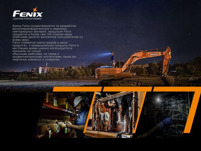 Фонарь налобный Fenix ​​HM61R + Складной нож Ruike S22 Коричневый 577980 фото