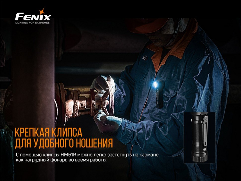 Фонарь налобный Fenix ​​HM61R + Складной нож Ruike S22 Коричневый 577980 фото