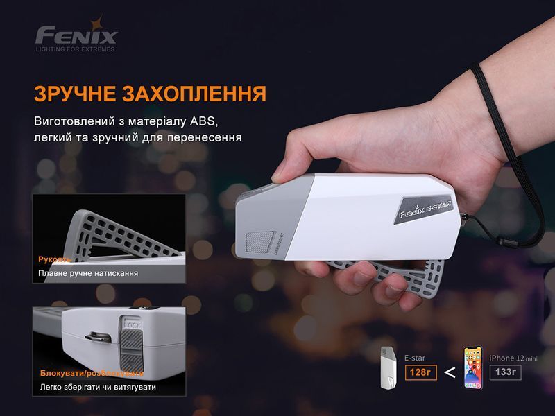 Ліхтар ручний з автономним живленням Fenix E-STAR 88895 фото