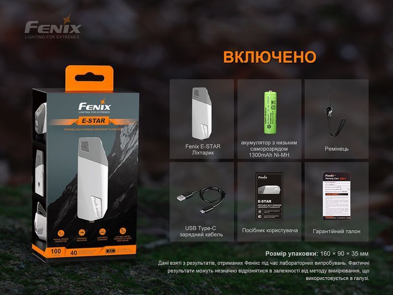 Ліхтар ручний з автономним живленням Fenix E-STAR 88895 фото