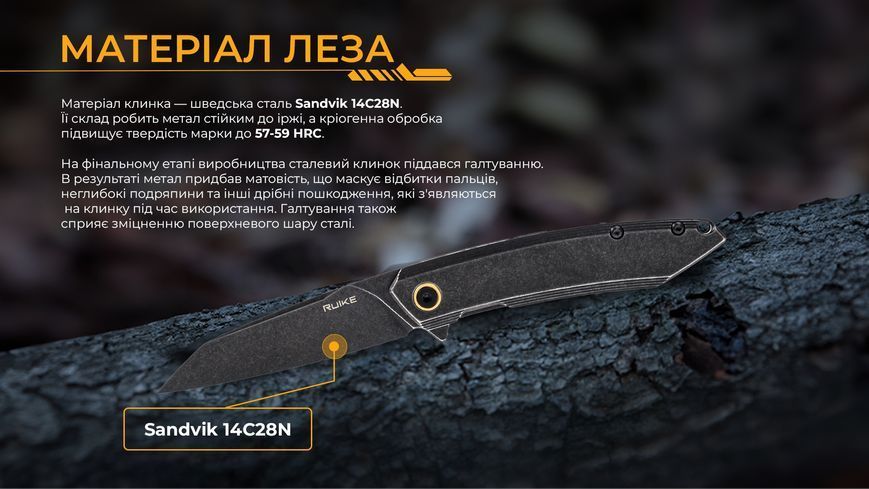 Складной нож Ruike P831S-SB 98826 фото