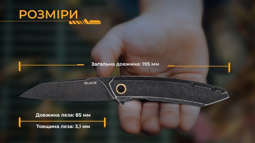 Складной нож Ruike P831S-SB 98826 фото