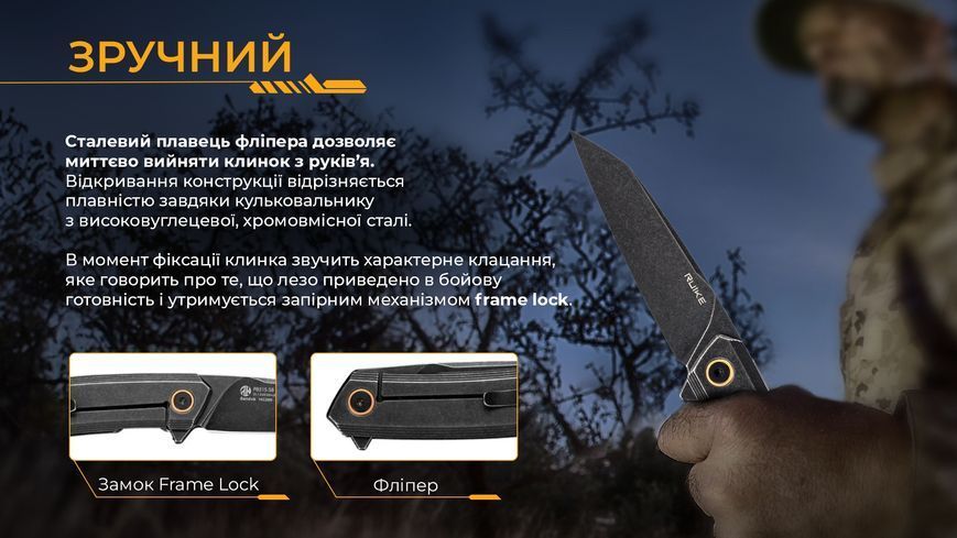 Складной нож Ruike P831S-SB 98826 фото