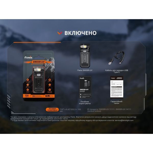 Фонарь Fenix ​​SW05R-UV LED Черный SW05R-UVL 999996824 фото