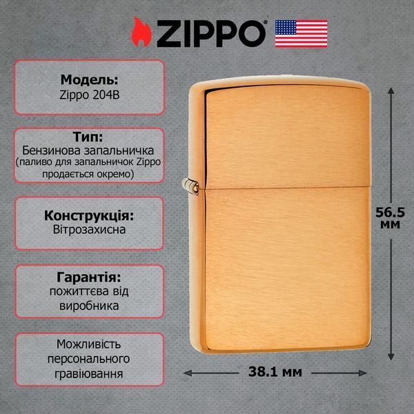 Запальничка Zippo Gold 204B V77550731 фото