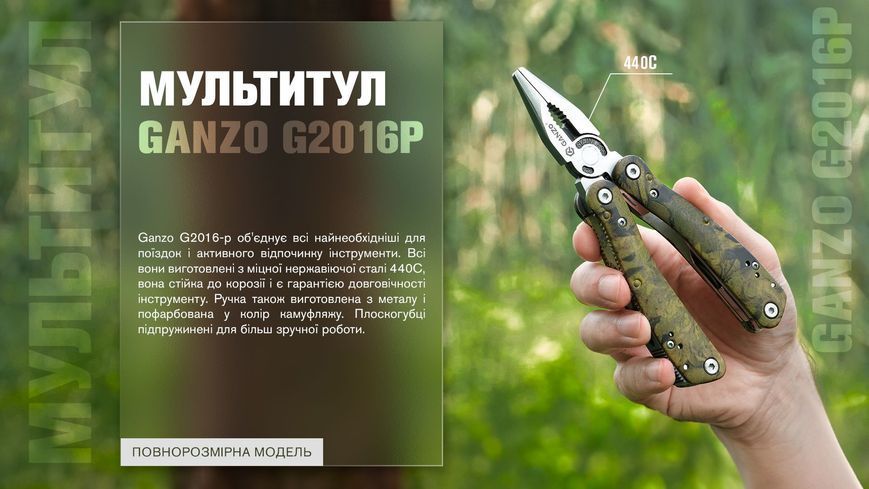 Мультитул Multi Tool Ganzo G2016-P 35518 фото