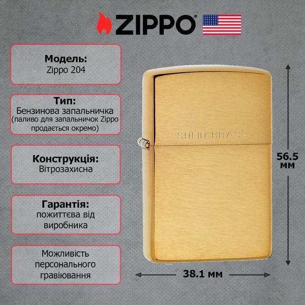 Зажигалка Zippo Золотистая 204 V77550811 фото