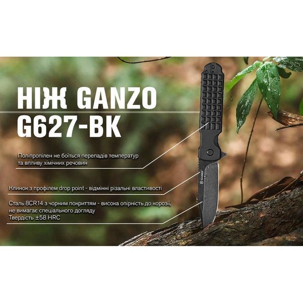 Ніж Ganzo G627-BK Чорний 99779 фото