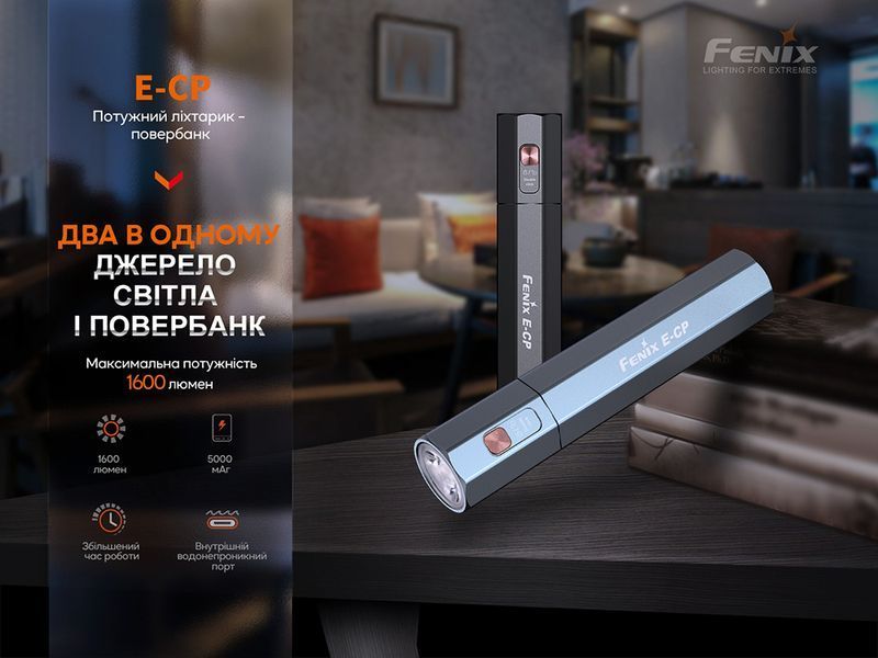 Фонарь ручной Fenix ​​E-CP Голубой 89096 фото