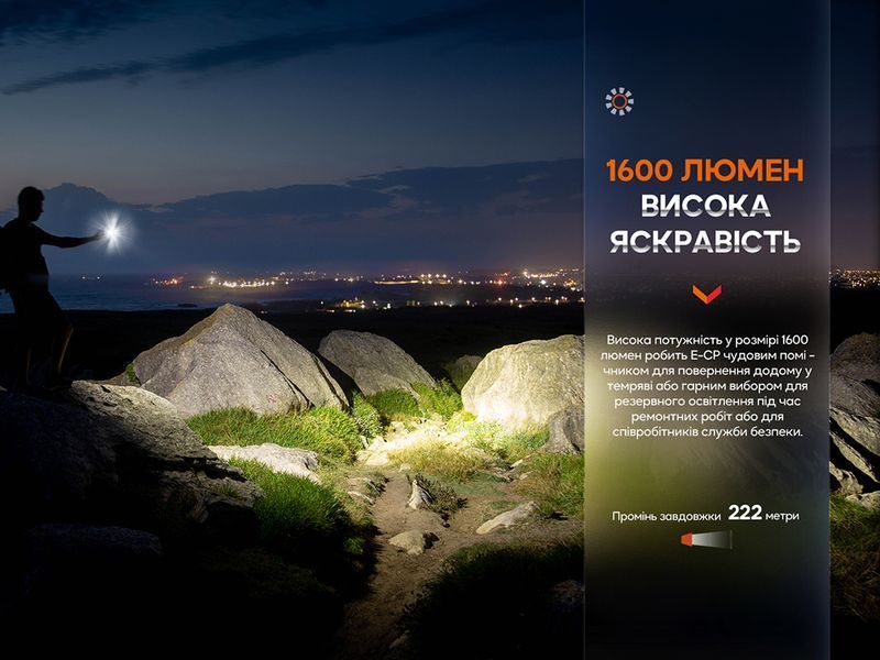 Фонарь ручной Fenix ​​E-CP Голубой 89096 фото