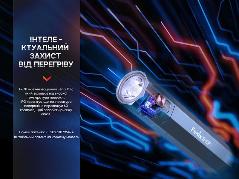 Фонарь ручной Fenix ​​E-CP Голубой 89096 фото