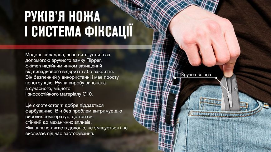 Нож Adimanti by Ganzo (Skimen design) Черный Skimen-BK 65932 фото