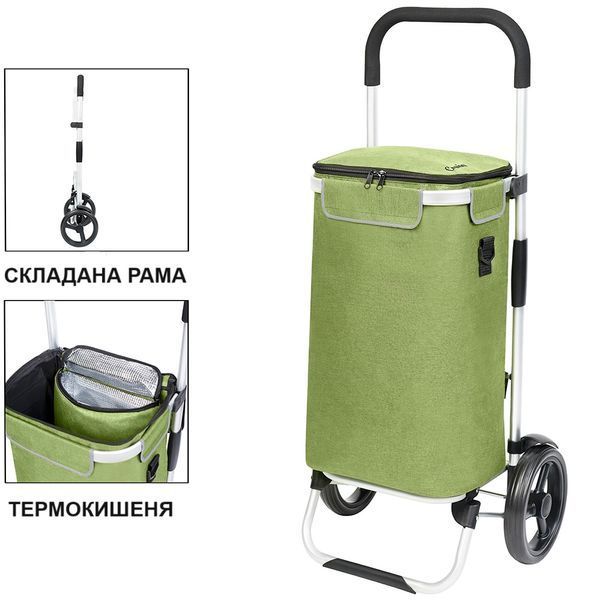 Сумка-тележка ShoppingCruiser Allround Green (650070) 930787 фото