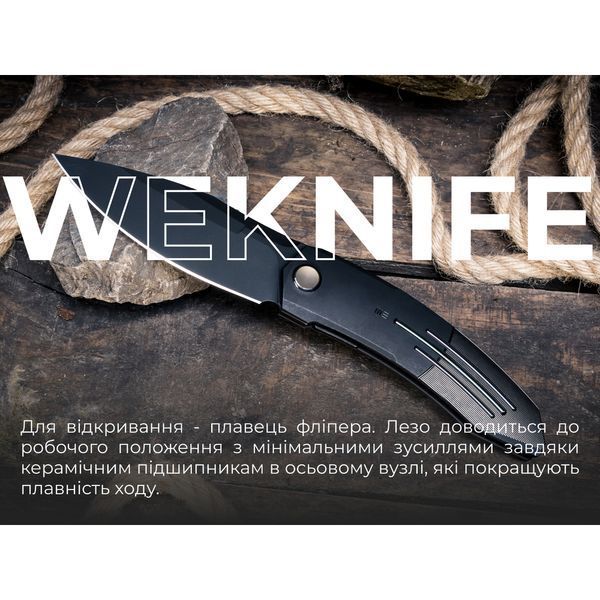 Нож Weknife Sine Wave WE23069B-1 999996855 фото